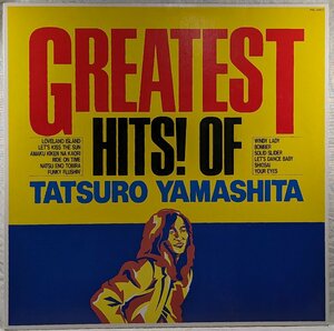 中古LP「GREATEST HITS! OF TATSURO YAMASHITA」山下達郎