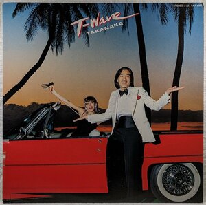 青盤★カラーレコード★中古LP「T-WAVE / ティー・ウェーブ」高中正義