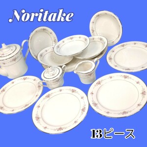 Noritake　ノリタケ アイボリーチャイナ PATRICIA 7551 　ポット、シュガーポット、ミルクピッチャー、スープ皿、プレート、皿　合計13点