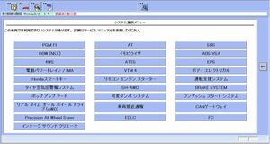 2023年　最新版 HDS　i-HDS ホンダ　純正診断ソフト　セットアップ込　新型 ZR-V 対応　リプロ　トヨタ　techstream マツダ　IDS