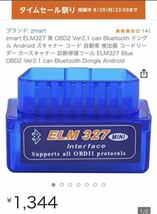 新品　未開封　未使用　送料込み　Android用　診断機　ELM327 ブルートゥース　Bluetooth コードリーダー_画像1