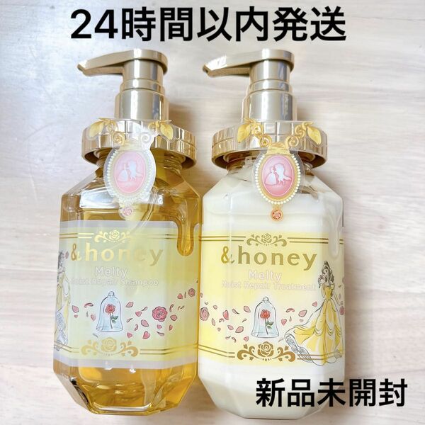 【24時間以内発送】&honeyアンドハニーメルティエクストラモイストシャンプー＆ヘアトリートメント