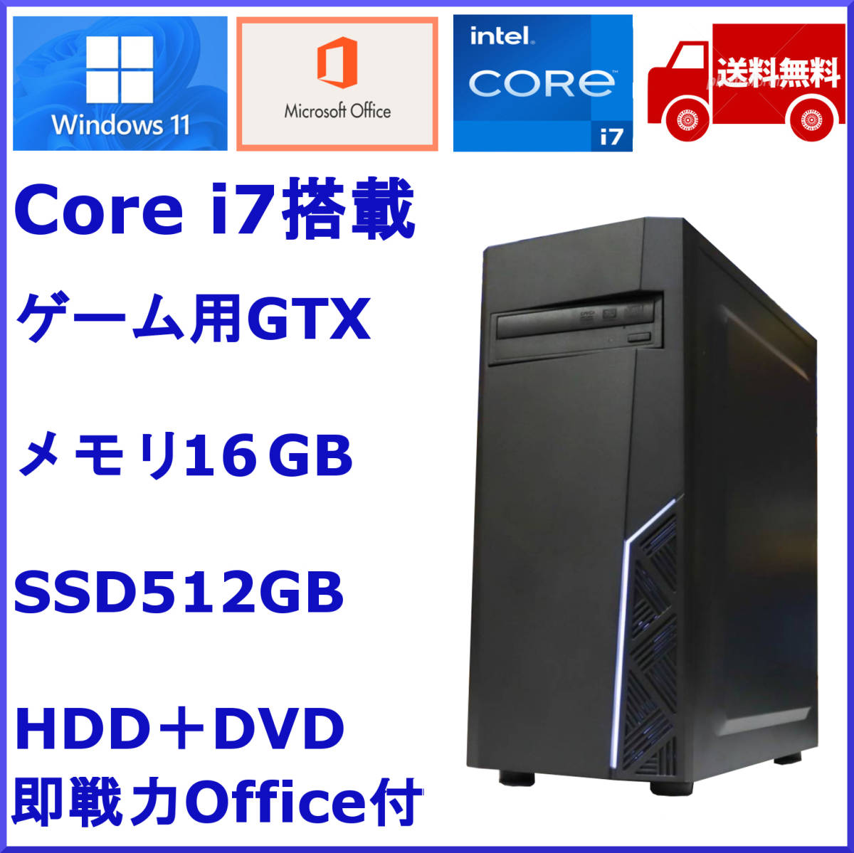 2023年最新】ヤフオク! -core i7 ssd(デスクトップ)の中古品・新品・未