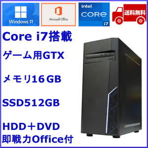 送込 Win11+10 office 高速 Core i7 SSD512GB＆メモリ16GB/Geforceでゲーム,4画面,事務/USB3.0 HDD ヴァロラント フォトナ 省エネ軽快PC