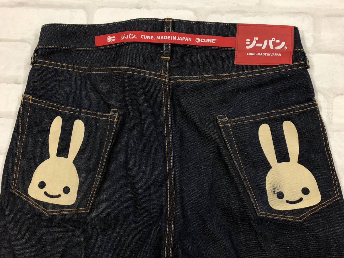 年最新Yahoo!オークション  cune ジーパンの中古品・新品・未