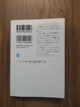 【送料込】シュナの旅 宮崎駿 アニメージュ文庫 徳間書店 古本 美品_画像2