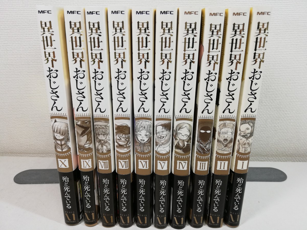 2023年最新】Yahoo!オークション -異世界おじさん(漫画、コミック)の