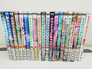 からかい上手の高木さん 1-19巻+公式ファンブック/山本崇一朗【同梱送料一律.即発送】