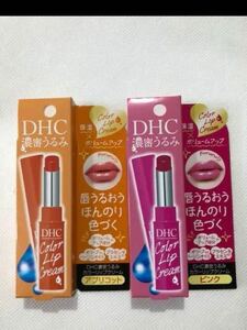 DHC 濃密うるみ カラーリップクリーム アプリコットとピンクの二本セット