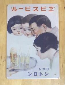 [ NN 99 ]*e screw beer * retro * tin plate signboard *