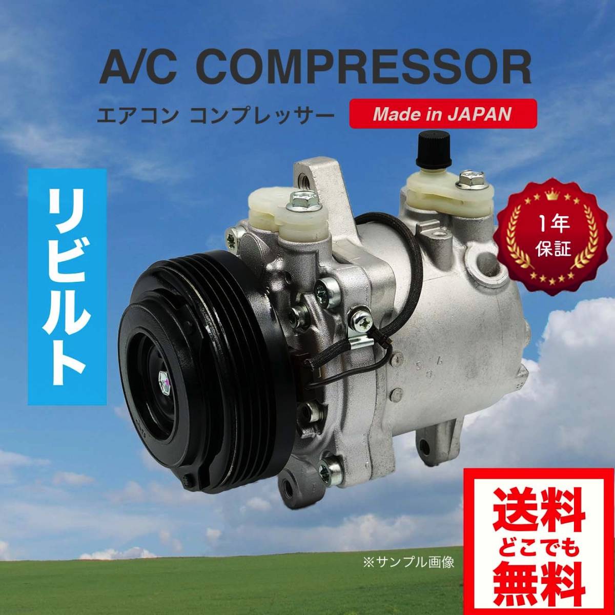 2023年最新】ヤフオク! -エアコンコンプレッサー リビルトの中古品