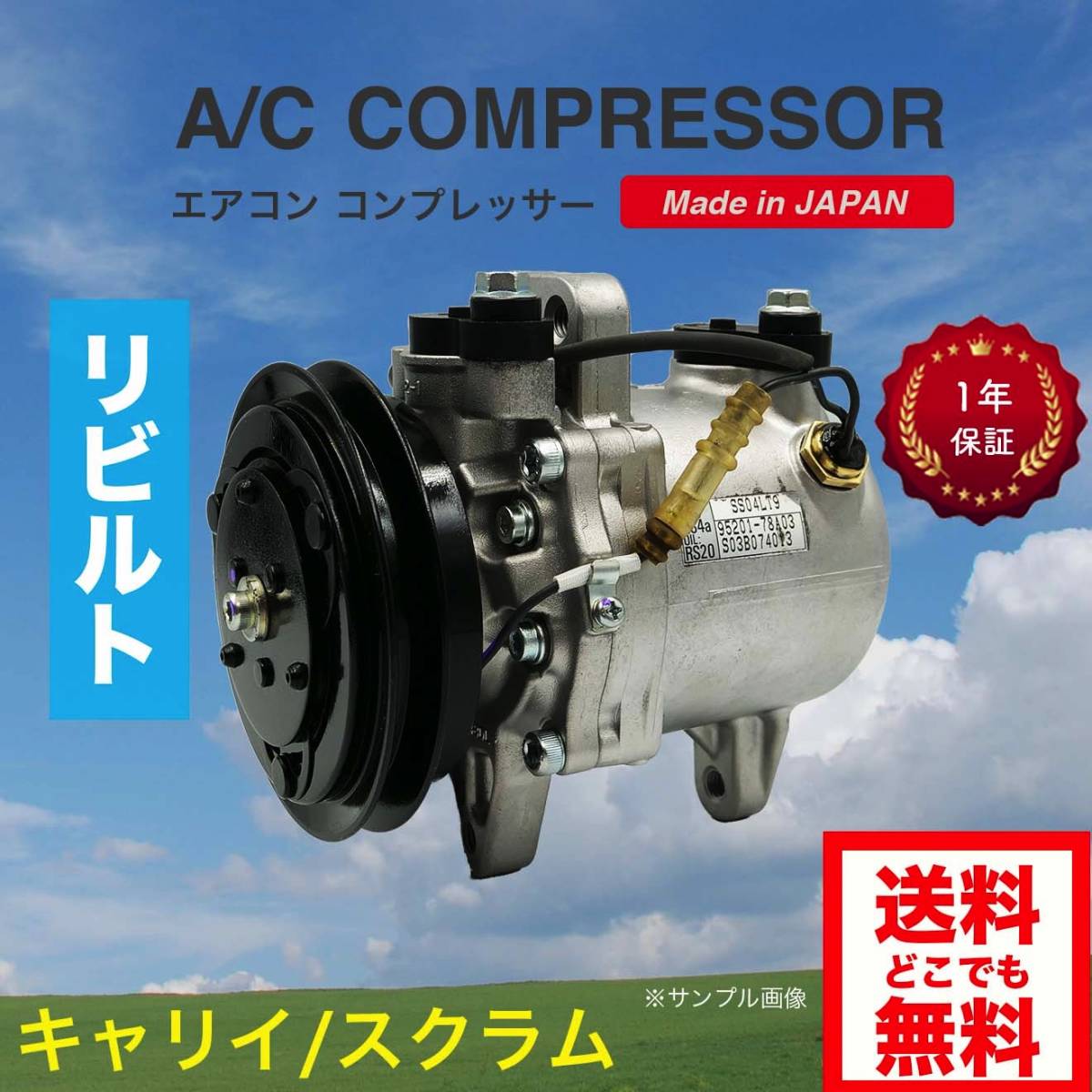ヤフオク! -「スズキ エアコン コンプレッサー」の落札相場・落札価格