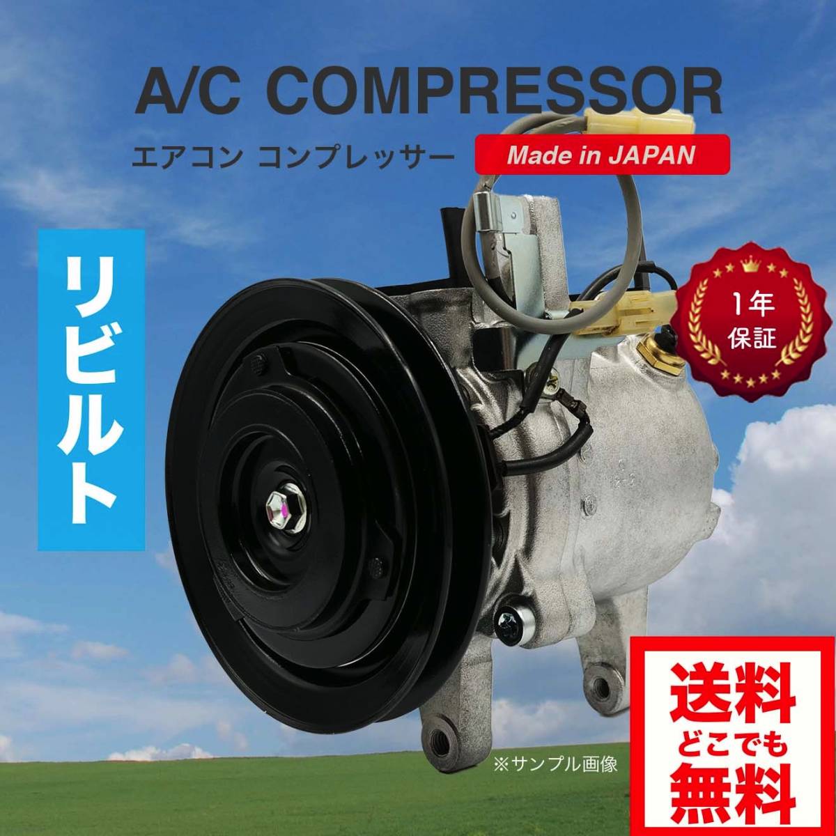 2023年最新】Yahoo!オークション -タント350sリビルトコンプレッサーの