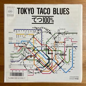 てつ100% TOKYO TACO BLUES 坂田明 和モノ EP