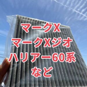  Mark X* Mark X Zeo * Harrier 60 series air conditioner filter 