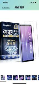 Xperia 10 V ガラスフィルム 【2枚セット】Xperia 10 V フィルム 強化ガラス 日本旭硝子素材製 硬度9H 耐衝撃 スクラッチ防止