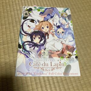 Ｃａｆｅ　ｄｕＬａｐｉｎ　ご注文はうさぎ （まんがタイムＫＲコミックス） Ｋｏｉ　著