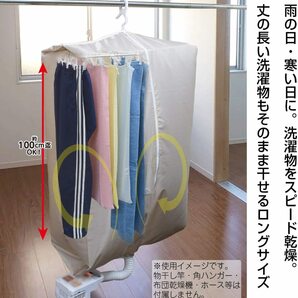 カラッと！衣類乾燥袋 ロング FIN-782LG ファイン ふとん乾燥 布団乾燥 室内干し 部屋干し スピード乾燥 洗濯物 時短の画像2