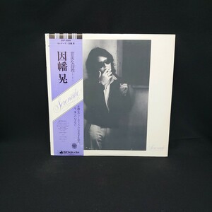 因幡 晃『セレナーデ』/LP/レコード/#EYLP509