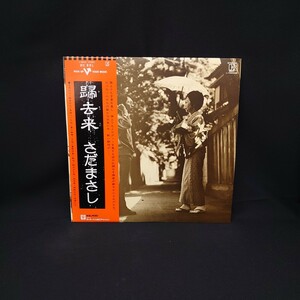 さだまさし『帰去来』/LP/レコード/#EYLP616