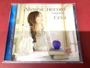 【開封品】Ceui / 10th Anniversary Album-Game- アカシックレコード～サファイア～ PCゲーム主題歌アルバム