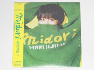 【中古CD - ほぼ新品】 飯島真理　midori　紙ジャケット仕様　国内正規セル品