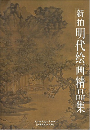 9787530528273 Neue Gemäldesammlung der Bei Ming-Dynastie, chinesische Kunst, chinesische Bücher, Malerei, Kunstbuch, Sammlung von Werken, Kunstbuch