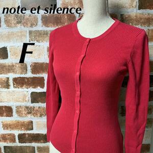 YT0424 100円スタート♪ note et silence ノートエシロンス リブニットコットンカーディガン サイズF ウォームビズ