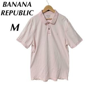 YT0430 100円スタート♪ BANANA REPUBLIC バナナリパブリック ロゴ刺繍 ポロシャツ Mサイズ 半袖 コットン100％