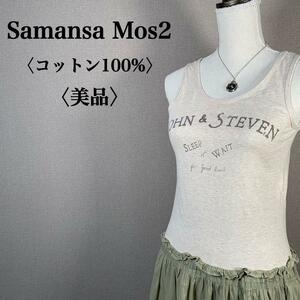 YT0496 【美品】 Samansa Mos2 サマンサモスモス レイヤード風ワンピース XSサイズ フレアスカート