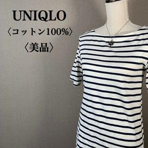 YT0522 【美品】 UNIQLO ユニクロ ボーダーチュニック ワンピース Mサイズ コットン100% 249-071929