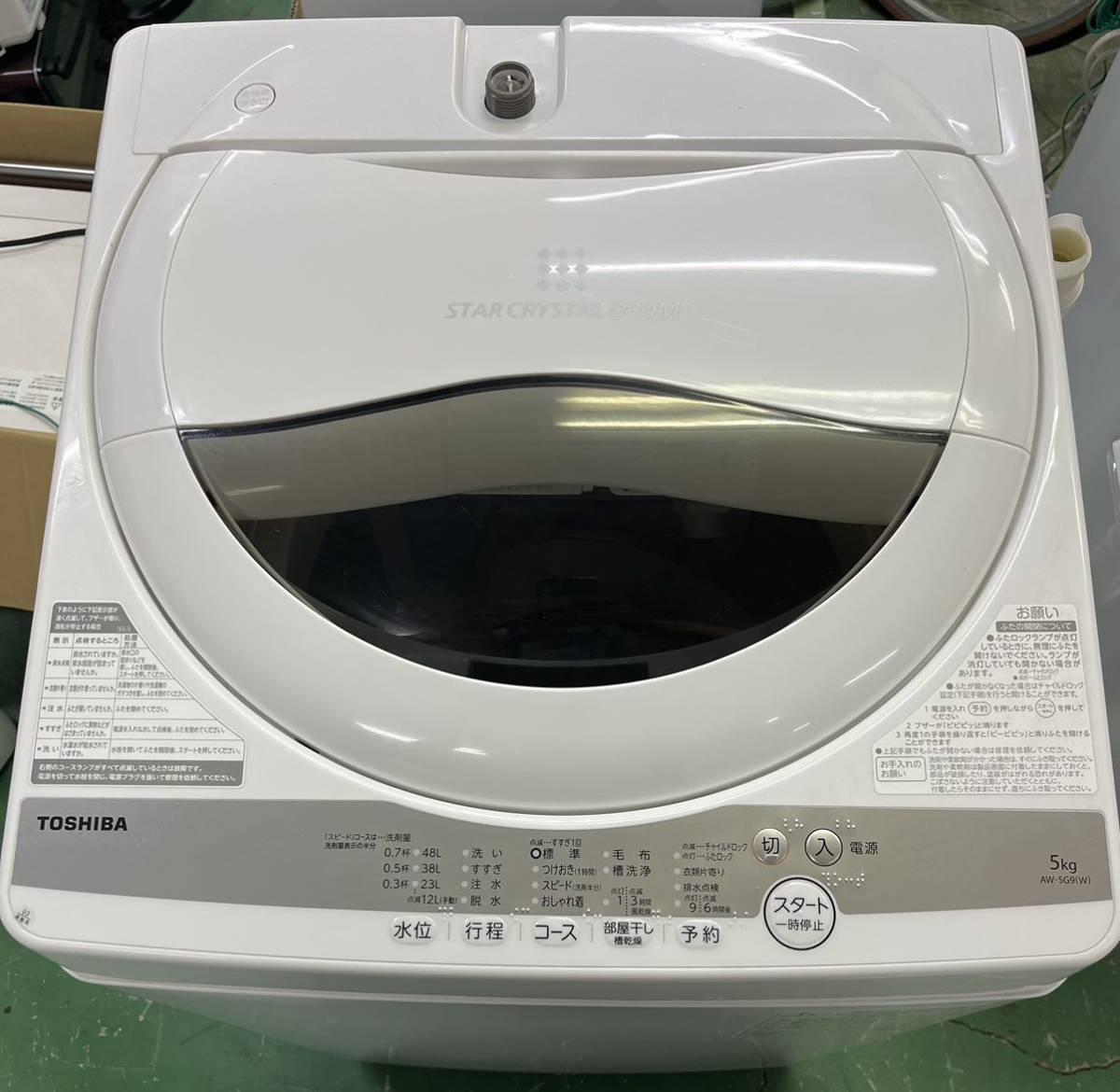2023年最新】ヤフオク! -洗濯機 5kg toshibaの中古品・新品・未使用品一覧