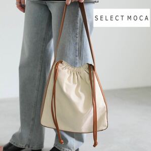 【select MOCA （セレクトモカ）】レディース　ショルダーバックショルダーバッグ