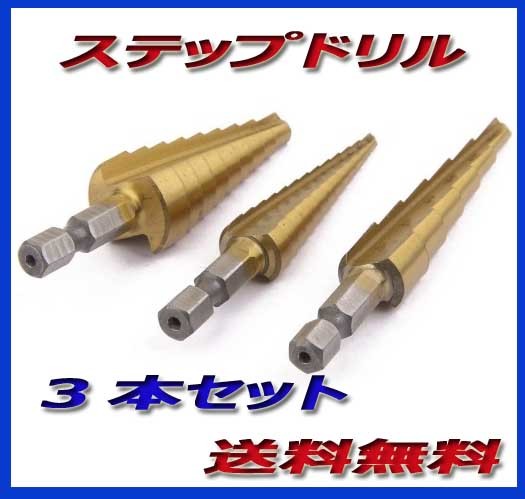 2023年最新】Yahoo!オークション -ステンレス用ドリルの中古品・新品