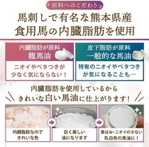 馬油 クリーム 国産 30ml ボディクリーム スキンケア 保湿 全身に使用可能 龍馬油 ロンバーユ 無着色 無香料 薄型パッケージ_画像5