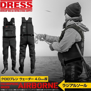 DRESS クロロプレンウェーダー ラジアルソール S