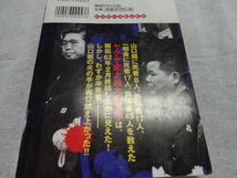 山口組VS一和会　大抗争ヤクザ伝　報復編　コンビニコミック　ジャンク　土井泰昭・鴨林源史_画像2