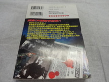 山口組抗争史　田岡三代目狙撃事件と大阪戦争　コンビニコミック　伊賀和洋・東史郎　ジャンク　反社　任侠_画像2