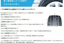 Mazda CX-5 CX5 新品 国産 スタッドレス 16インチタイヤホイール 4本セット YOKOHAMA ICEGUARD G075 215/70R16 225/70R16_画像7