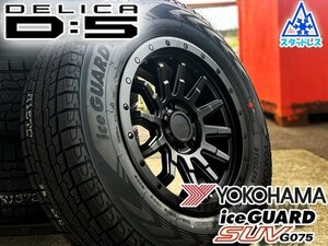 新品 国産 スタッドレス 三菱 デリカD5 アウトランダー 16インチタイヤホイール 4本セット YOKOHAMA ICEGUARD G075 215/70R16 225/70R16