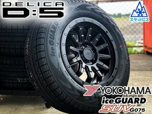 三菱 デリカD5 エクリプスクロス 新品 国産 スタッドレス 16インチタイヤホイール 4本セット YOKOHAMA ICEGUARD G075 215/70R16 225/70R16