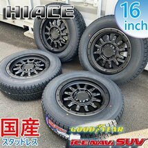 国産 スタッドレス 新品 16インチ グッドイヤー アイスナビSUV 215/65R16 16×6.5J 6穴 139.7 4本セット_画像1