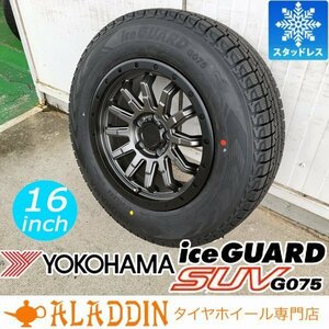 新品 スタッドレス 16インチタイヤホイール 4本セット 国産 YOKOHAMA ICEGUARD SUV G075 215/70R16 225/70R16 デリカD5 RAV4 CX5 DELICAD:5