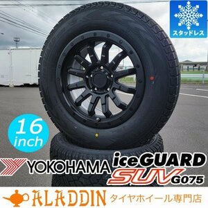 新品 スタッドレス 16インチタイヤホイール 4本セット 国産 YOKOHAMA ICEGUARD SUV G075 215/70R16 225/70R16 デリカD5 RAV4 CX5 DELICAD:5