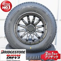 スタッドレス 16インチ タイヤホイールセット BRIDGESTONE BLIZZAK ブリヂストン ブリザック DM-V3 225/70R16 エスクード_画像6