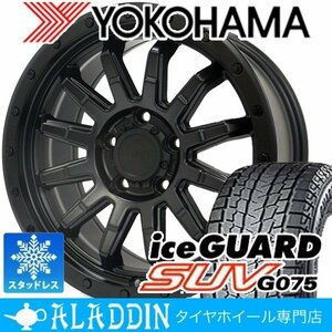 新品 スタッドレス 16インチ タイヤホイール 4本セット 国産 ヨコハマ アイスガード SUV G075 215/70R16 225/70R16 デリカD5 RAV4 CX5