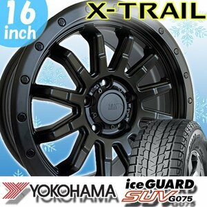 新品 国産 スタッドレス エクストレイル X-TRAIL 16インチタイヤホイール 4本セット YOKOHAMA ICEGUARD SUV G075 215/70R16 225/70R16