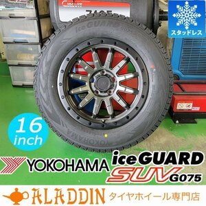 新品 スタッドレス 16インチタイヤホイール 4本セット 国産 YOKOHAMA ICEGUARD SUV G075 215/70R16 225/70R16 デリカD5 RAV4 CX5 DELICAD:5