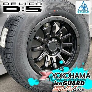 三菱 デリカD5 エクリプスクロス 新品 国産 スタッドレス 16インチタイヤホイール 4本セット YOKOHAMA ICEGUARD G075 215/70R16 225/70R16