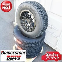 冬タイヤ ホイールセット BRIDGESTONE BLIZZAK ブリヂストン ブリザック DM-V3 225/70R16 16インチ 7.5J +35 114.3 5H CX-5_画像6